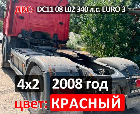 Рама с документами для Scania 5-series P (с 2004 по 2016)