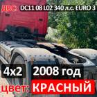 Рама с документами для Scania 5-series P (с 2004 по 2016)