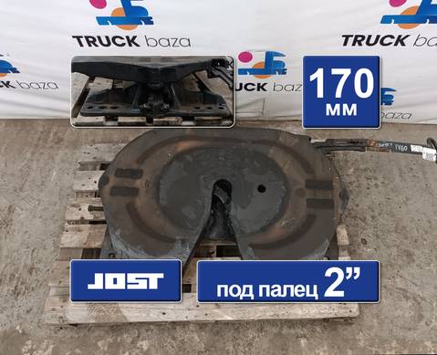 41042603 Седло JOST 170 мм для Iveco
