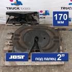 41042603 Седло JOST 170 мм для Iveco