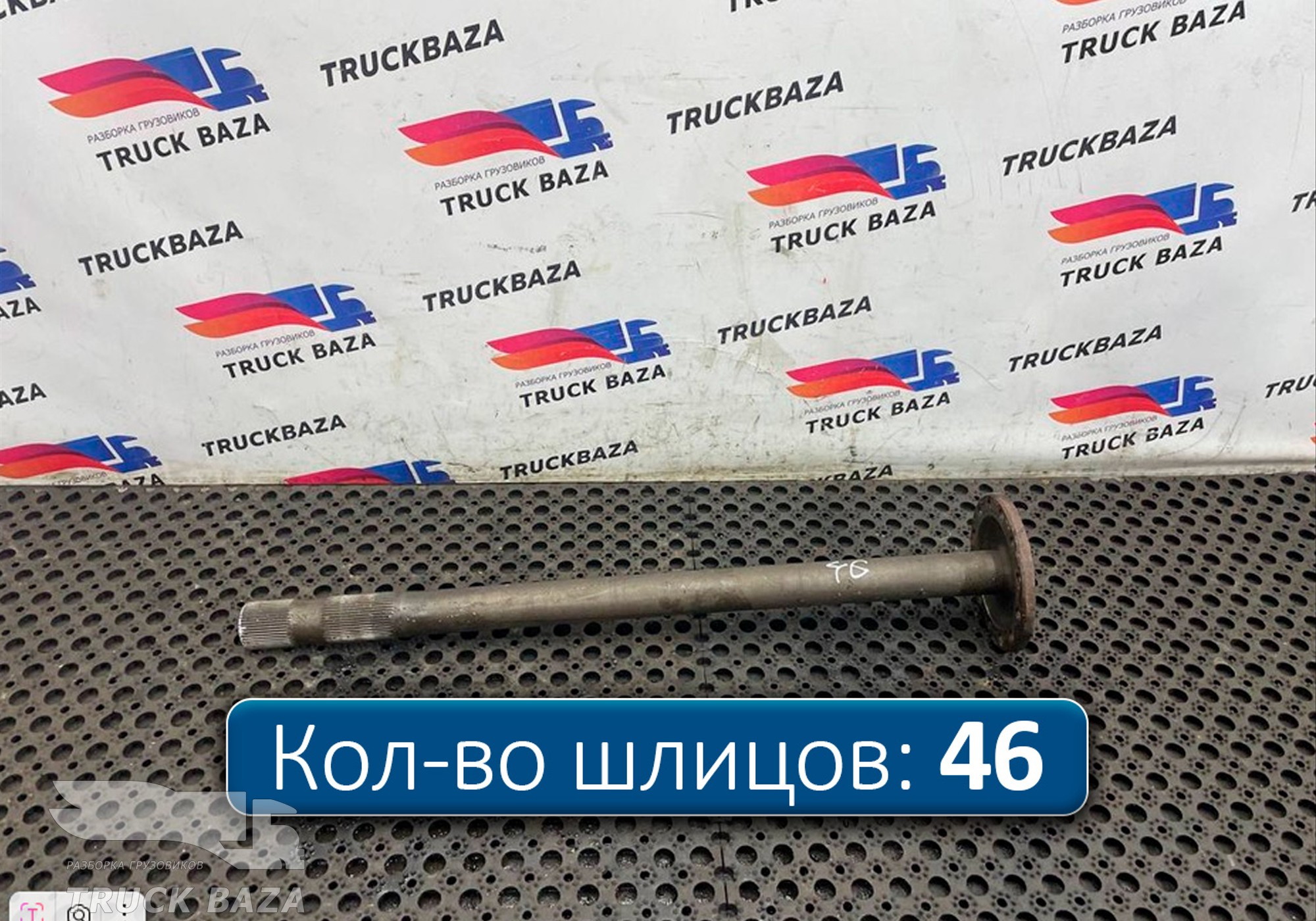 7420836831 Полуось c блокировкой