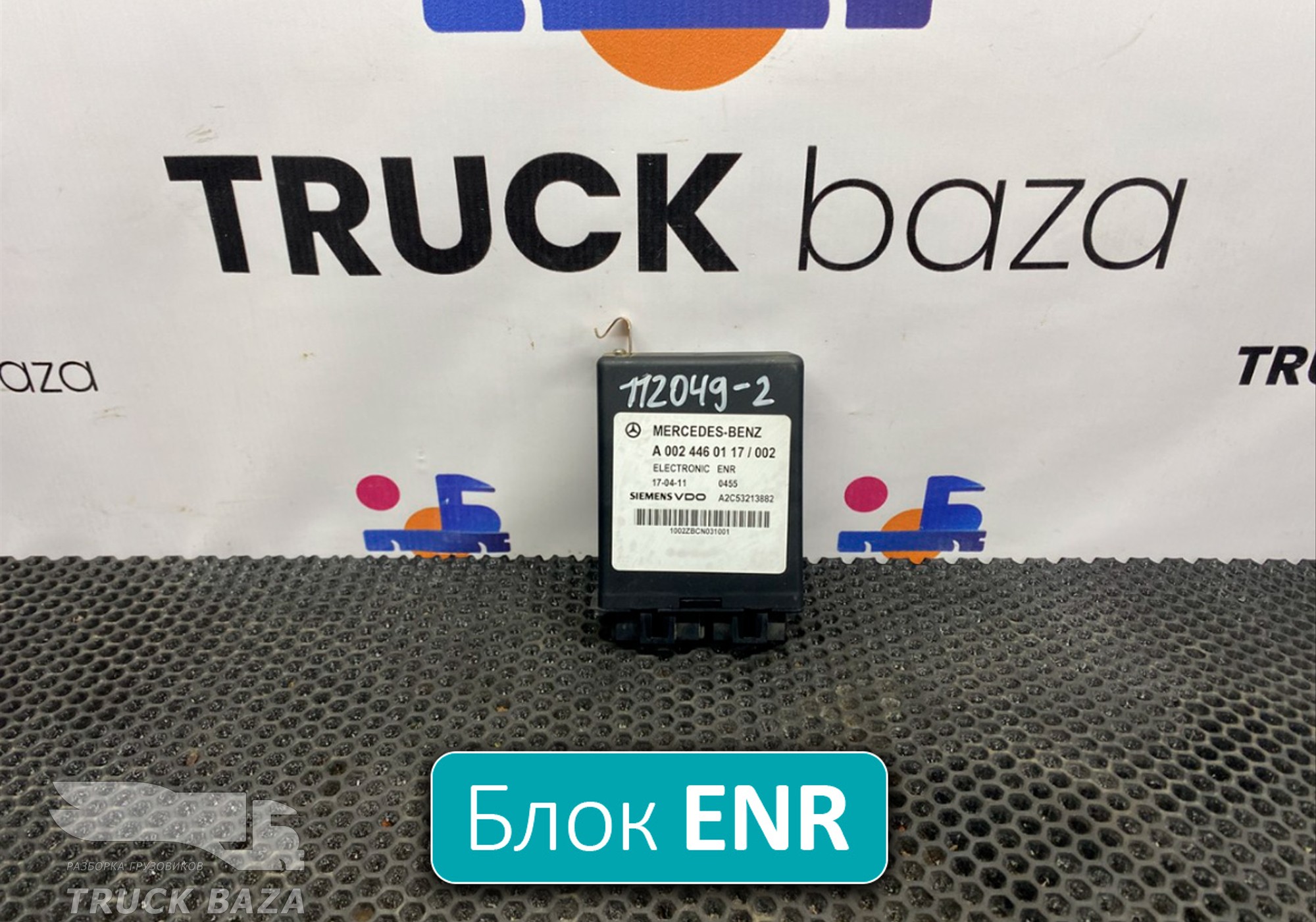 0024460117 Блок управления ENR для Mercedes-Benz Axor III (с 2010)