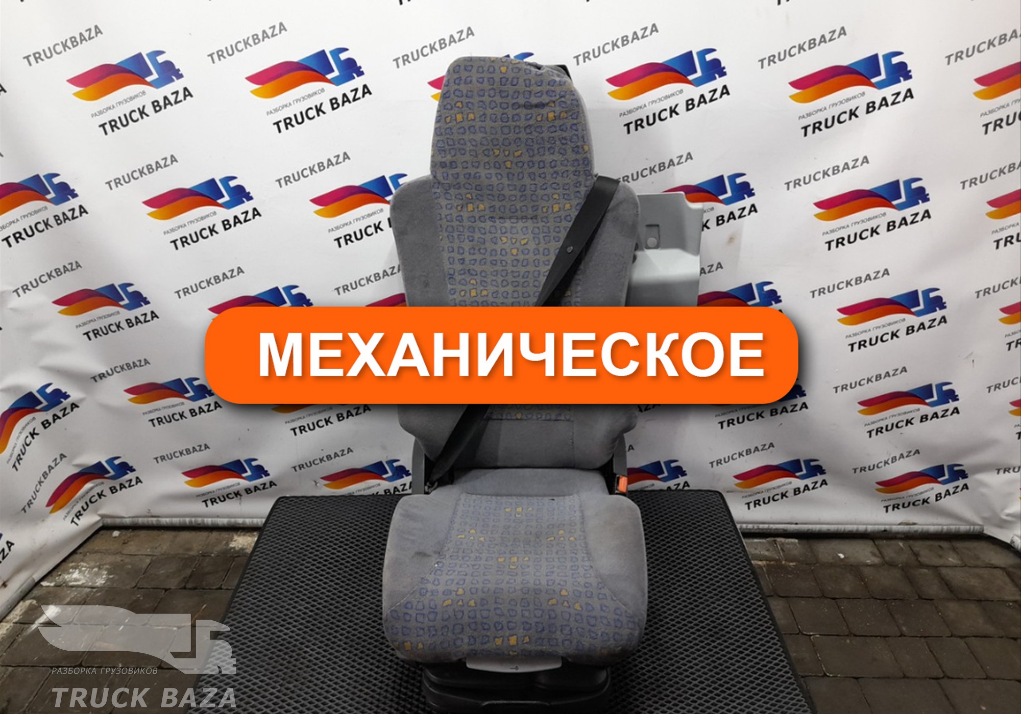 81623076324 Сиденье пассажирское механическое для Man TGL I (с 2005 по 2008)