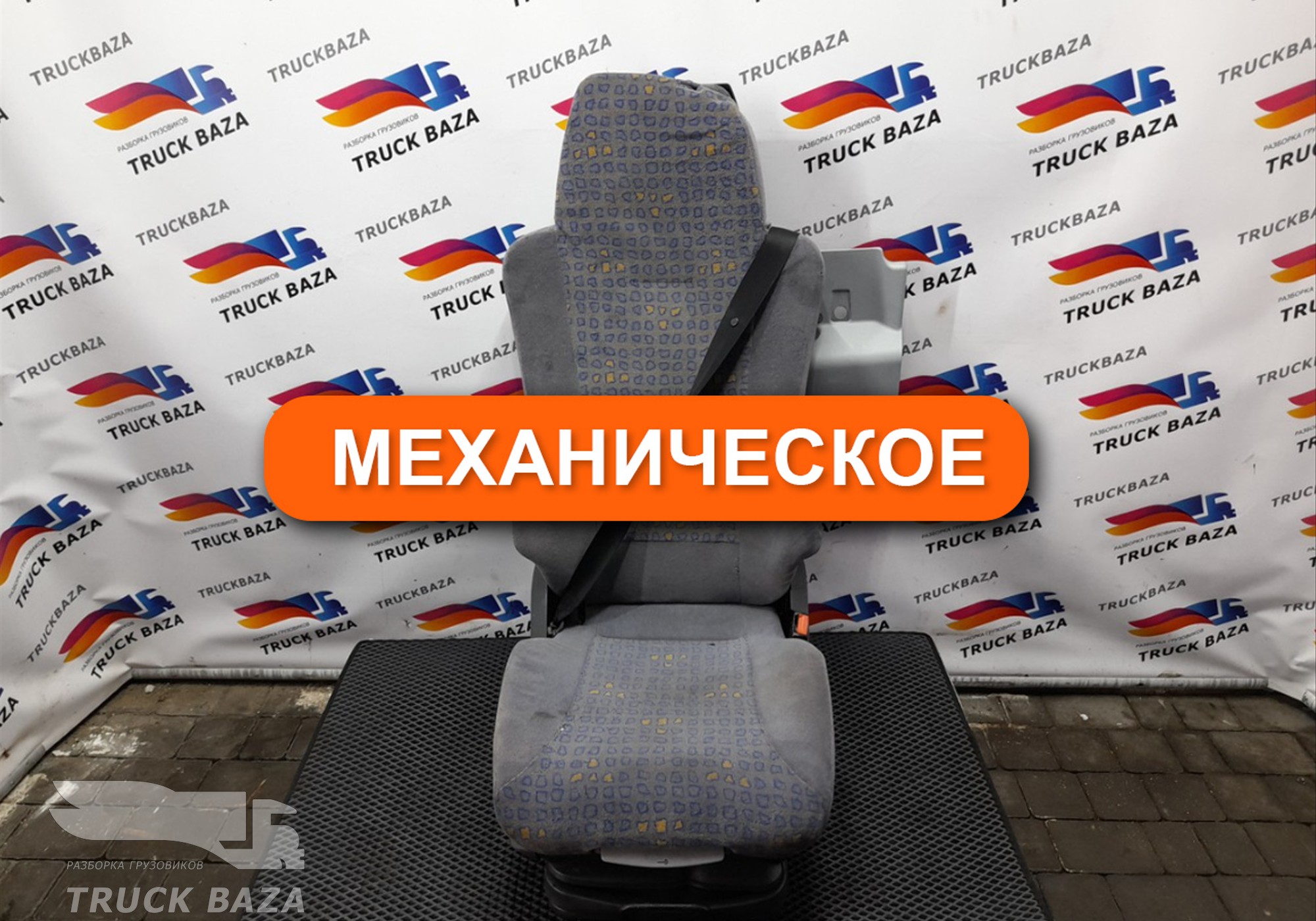 81623076324 Сиденье пассажирское механическое для Man TGM I (с 2005 по 2008)