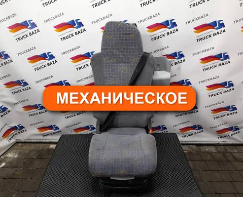 81623076324 Сиденье пассажирское механическое для Man TGS I (с 2007)