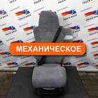 81623076324 Сиденье пассажирское механическое для Man TGM I (с 2005 по 2008)