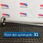 811W355020146 Полуось без блокировки для Sinotruk Sitrak C7H