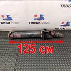 81393636069 Вал карданный 1200мм для Iveco