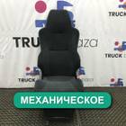 81623076326 Сиденье пассажирское механическое для Man