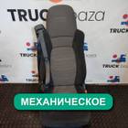 1796624 Сиденье пассажирское механическое для Daf XF105 (с 2006 по 2020)