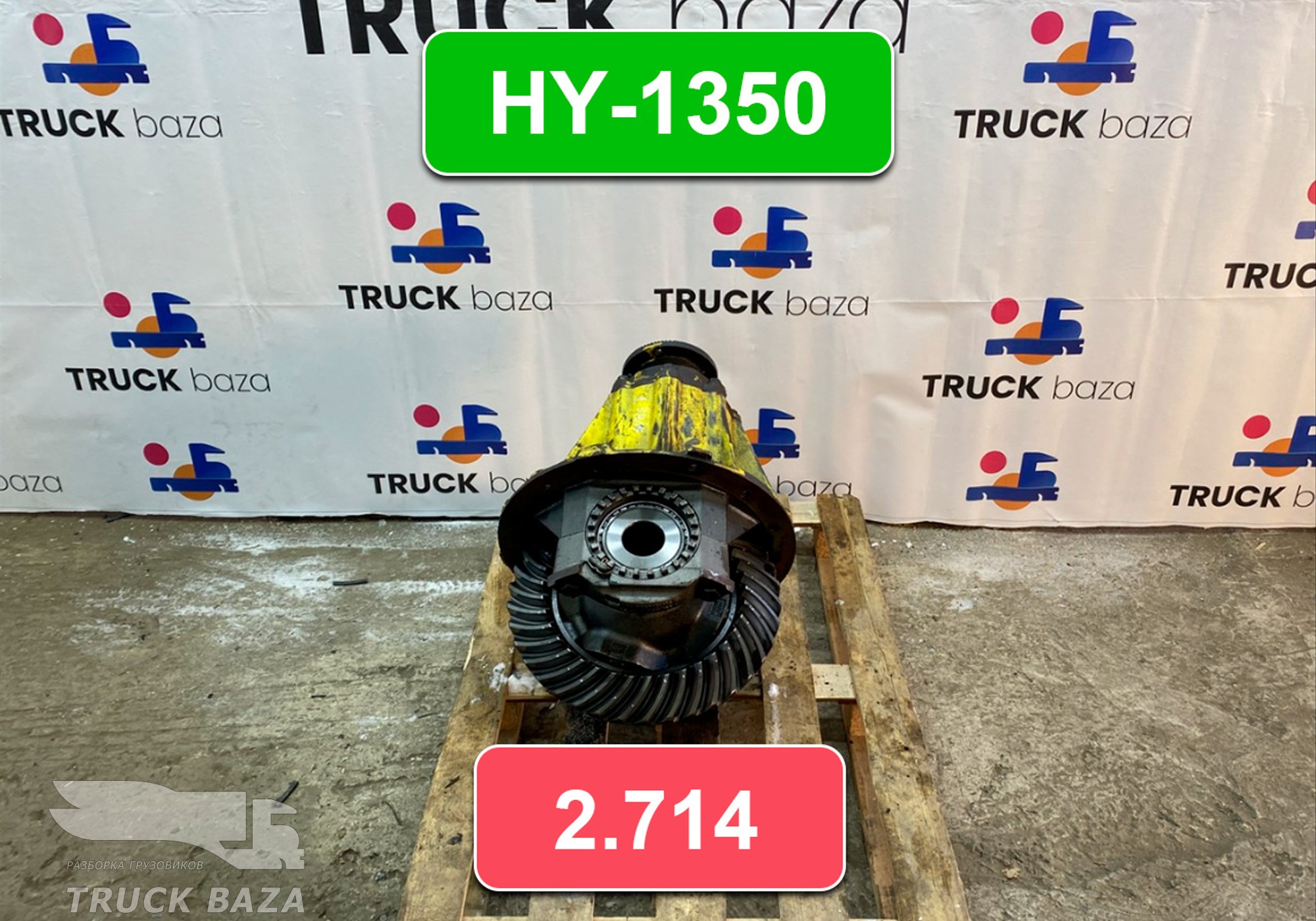 81350106256 Редуктор заднего моста HY-1350 2.714 для Man