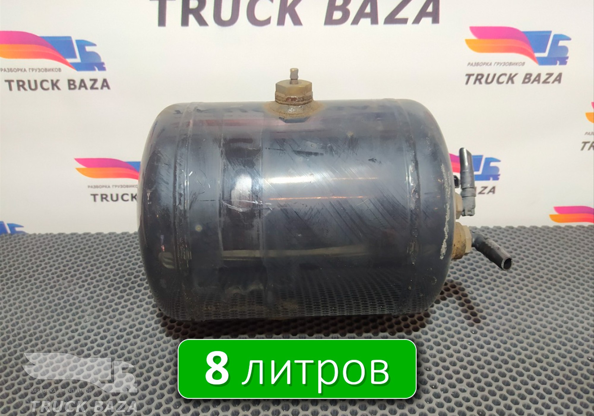 81514010237 Ресивер воздушный 8 L для Man TGM