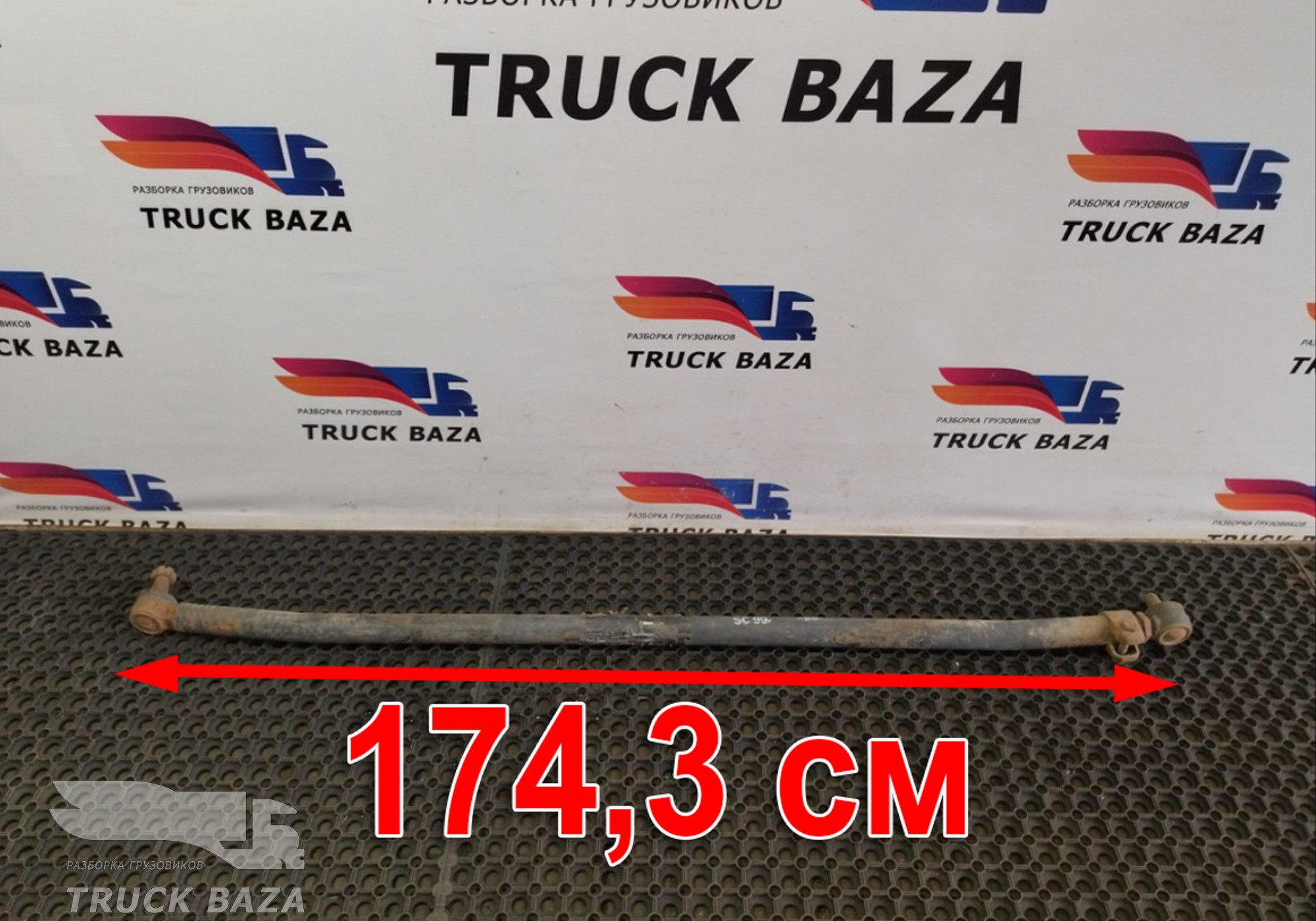 1897335 Тяга рулевая поперечная для Scania 4-series R (с 1995 по 2007)