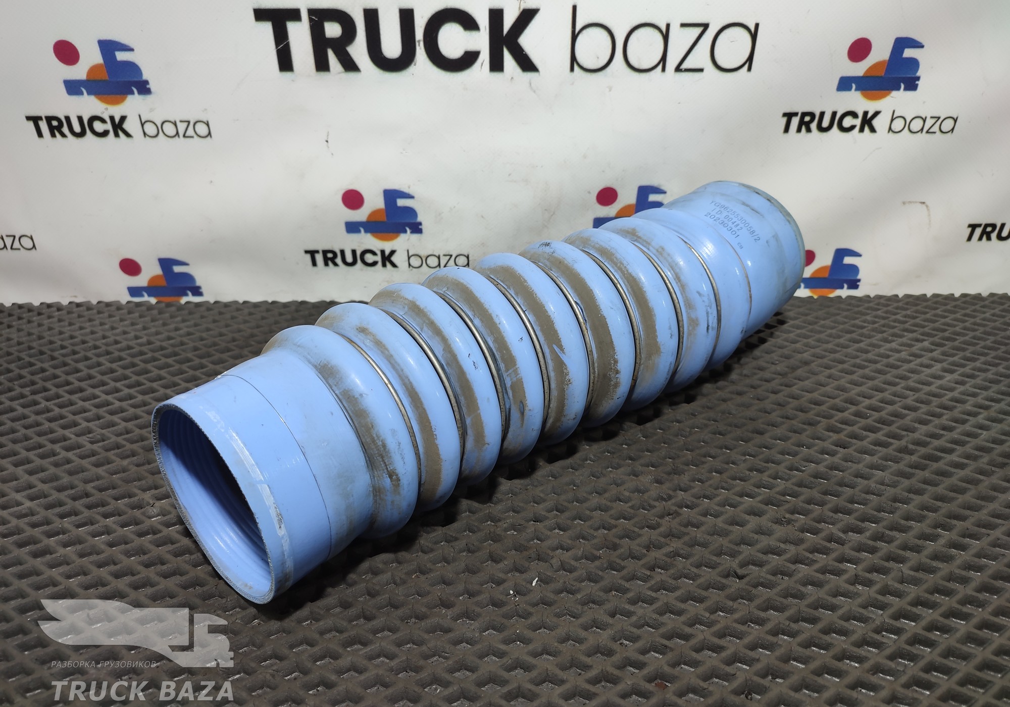 YG9625530058 Патрубок интеркулера для Sinotruk Sitrak C7H