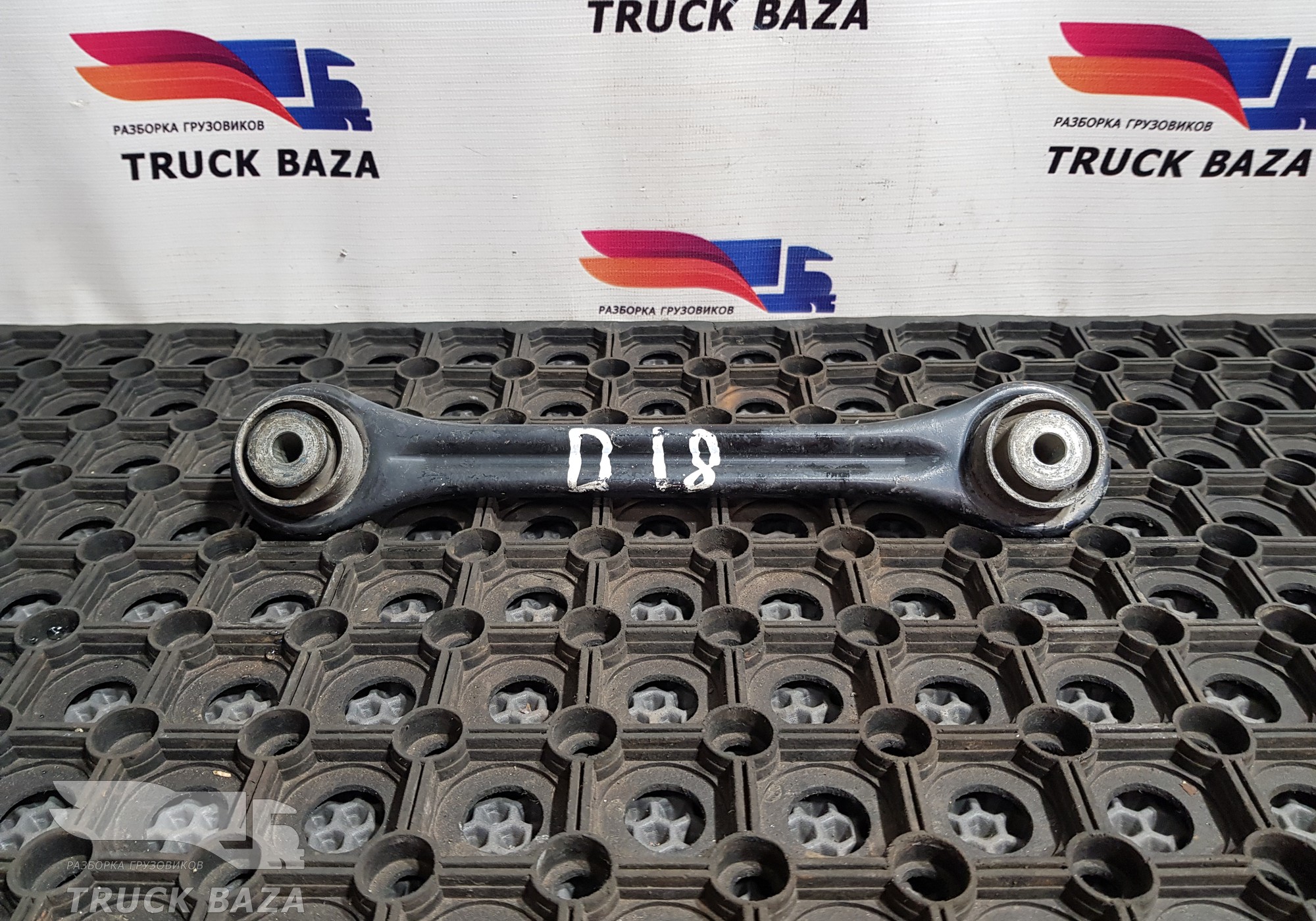 1692718 Тяга интеркулера для Daf XF105