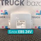 0486106137 Блок управления EBS 24V для Ford F-MAX (с 2018)