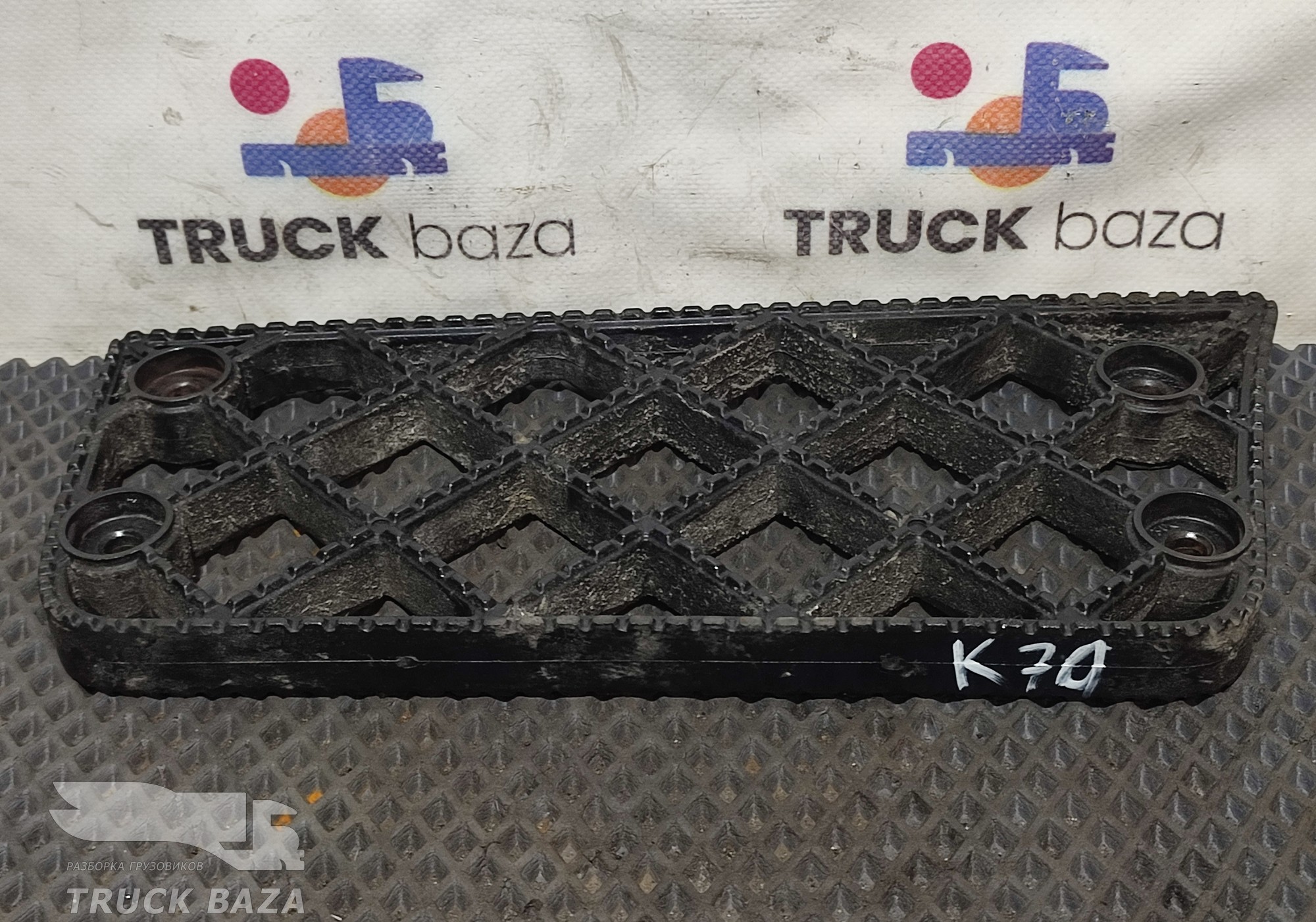 5490840501710 Площадка подножки для КАМАЗ 5490 (с 2013)