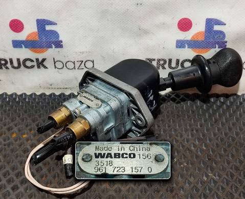 9617231570 Кран ручного тормоза для КАМАЗ 5490