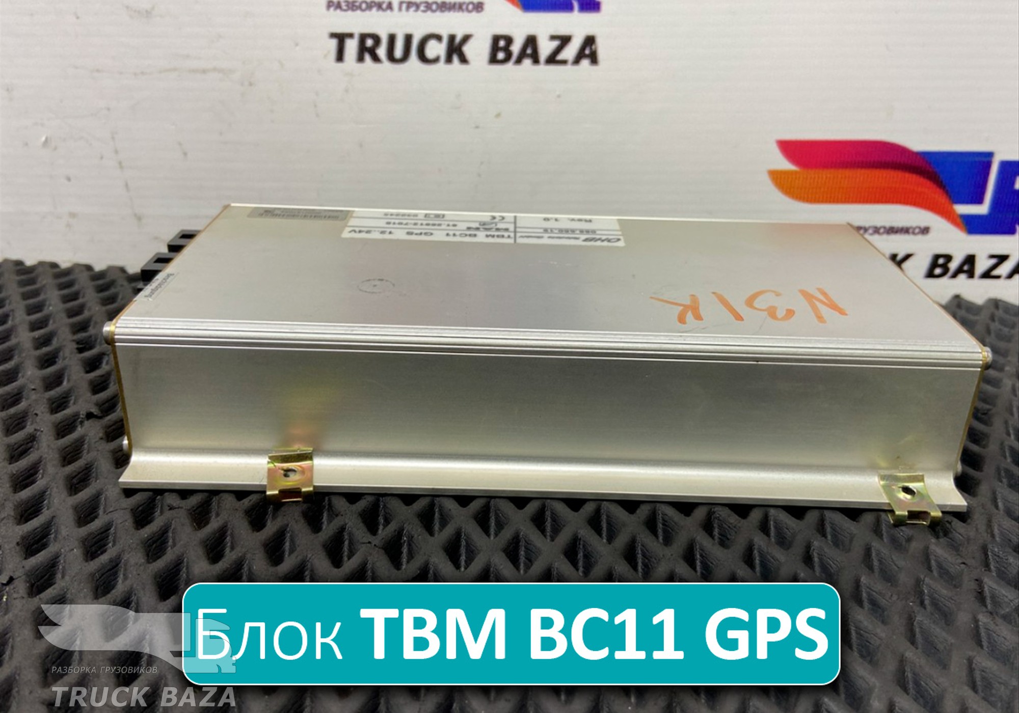 81258127015 Блок управления TBM BC11 GPS для Man TGX I (с 2007)