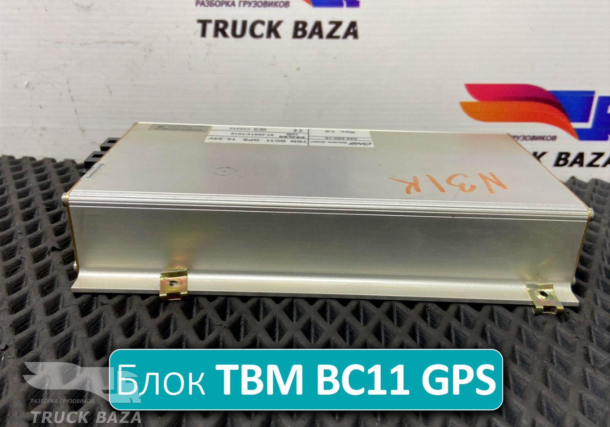 81258127015 Блок управления TBM BC11 GPS для Man TGX