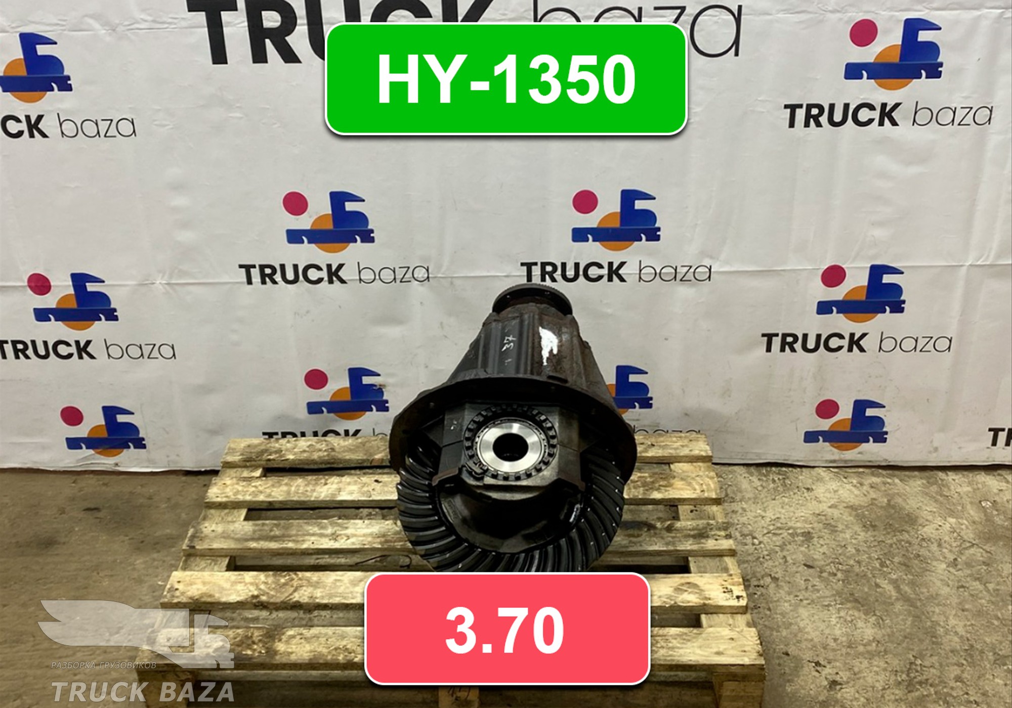 81350106253 Редуктор заднего моста HY-1350 3.70 для Man TGA (с 2000 по 2007)