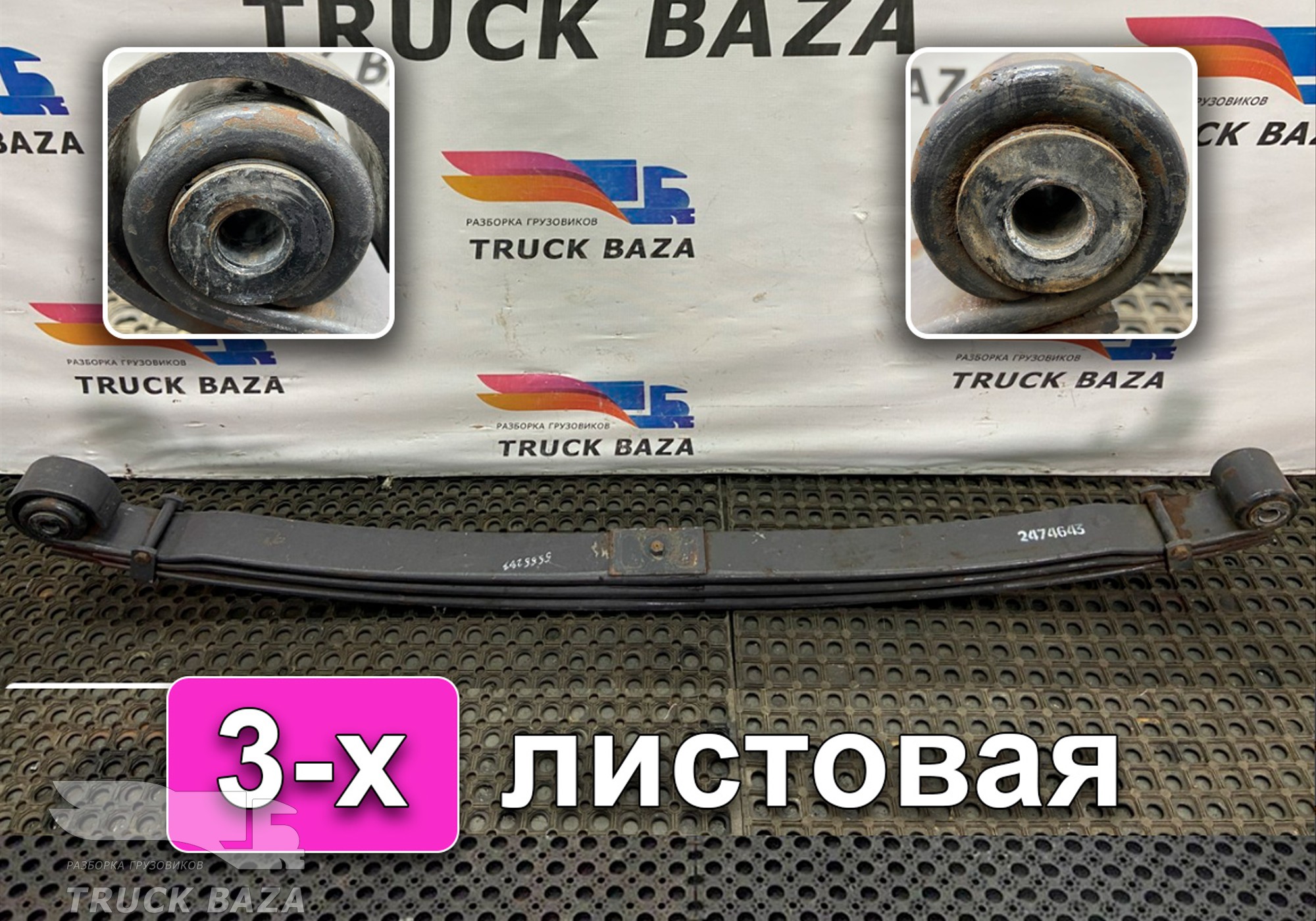 2474643 Рессора передняя для Scania 6-series L (с 2016)