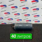 317943 Ресивер воздушный 40 L для Полуприцепы Koegel