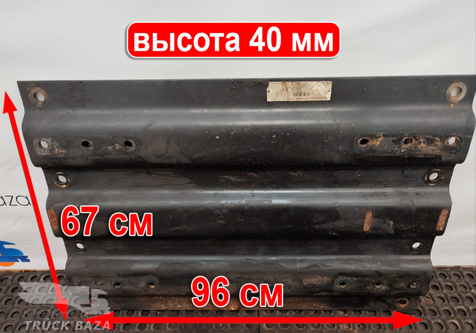 MPL41040351AA Плита седла 40 мм для КАМАЗ