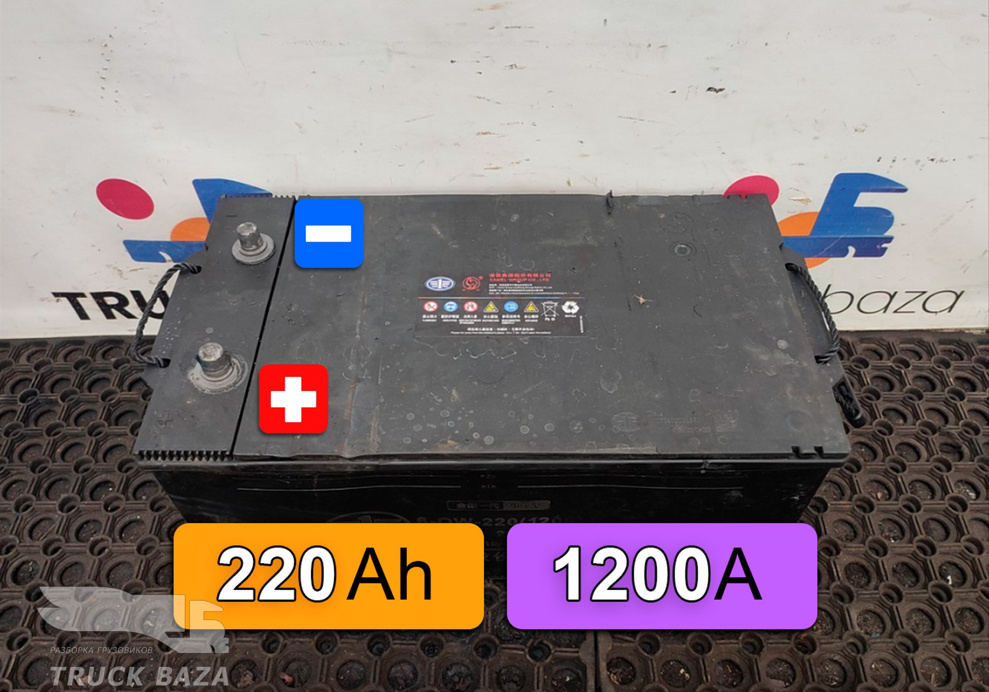 370301080SC00 Аккумулятор 220Ah 12V 1200А для Faw JH6