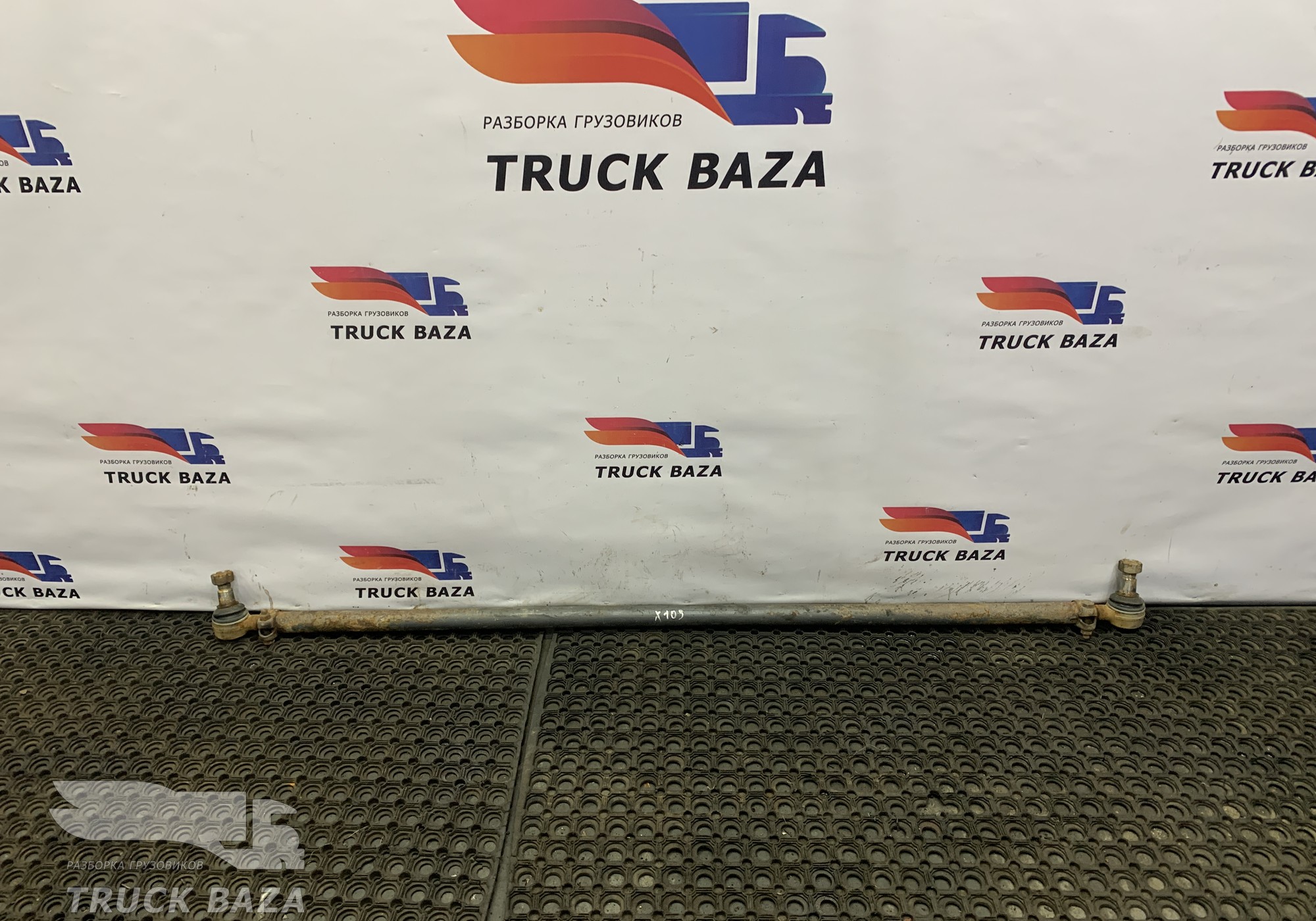 1700000 Тяга рулевая поперечная