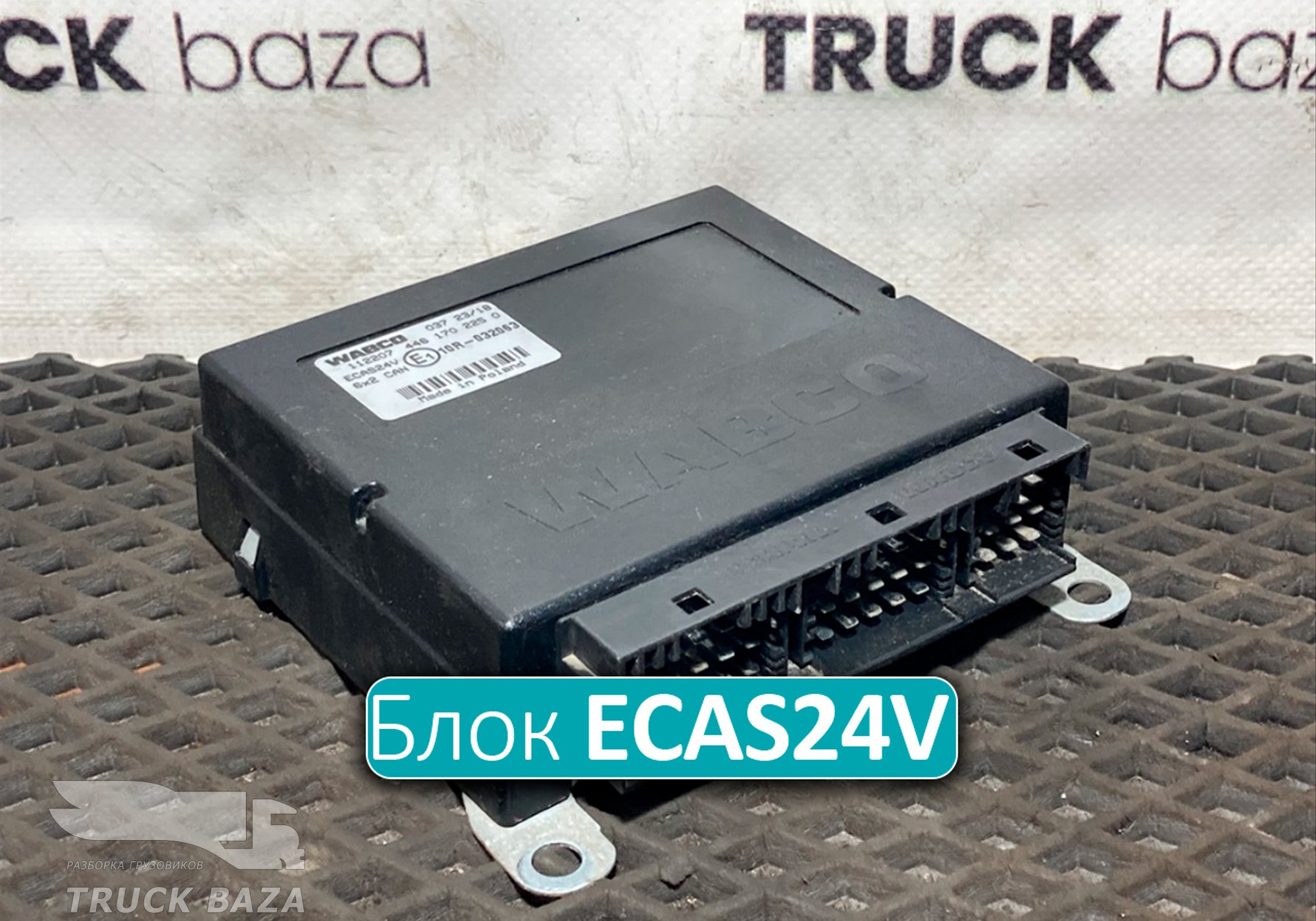 4461702250 Блок управления подвеской ECAS24V для Sinotruk Sitrak