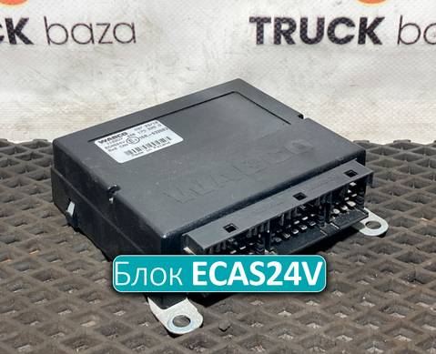 4461702250 Блок управления подвеской ECAS24V для КАМАЗ 5490