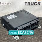 4461702250 Блок управления подвеской ECAS24V для КАМАЗ 5490