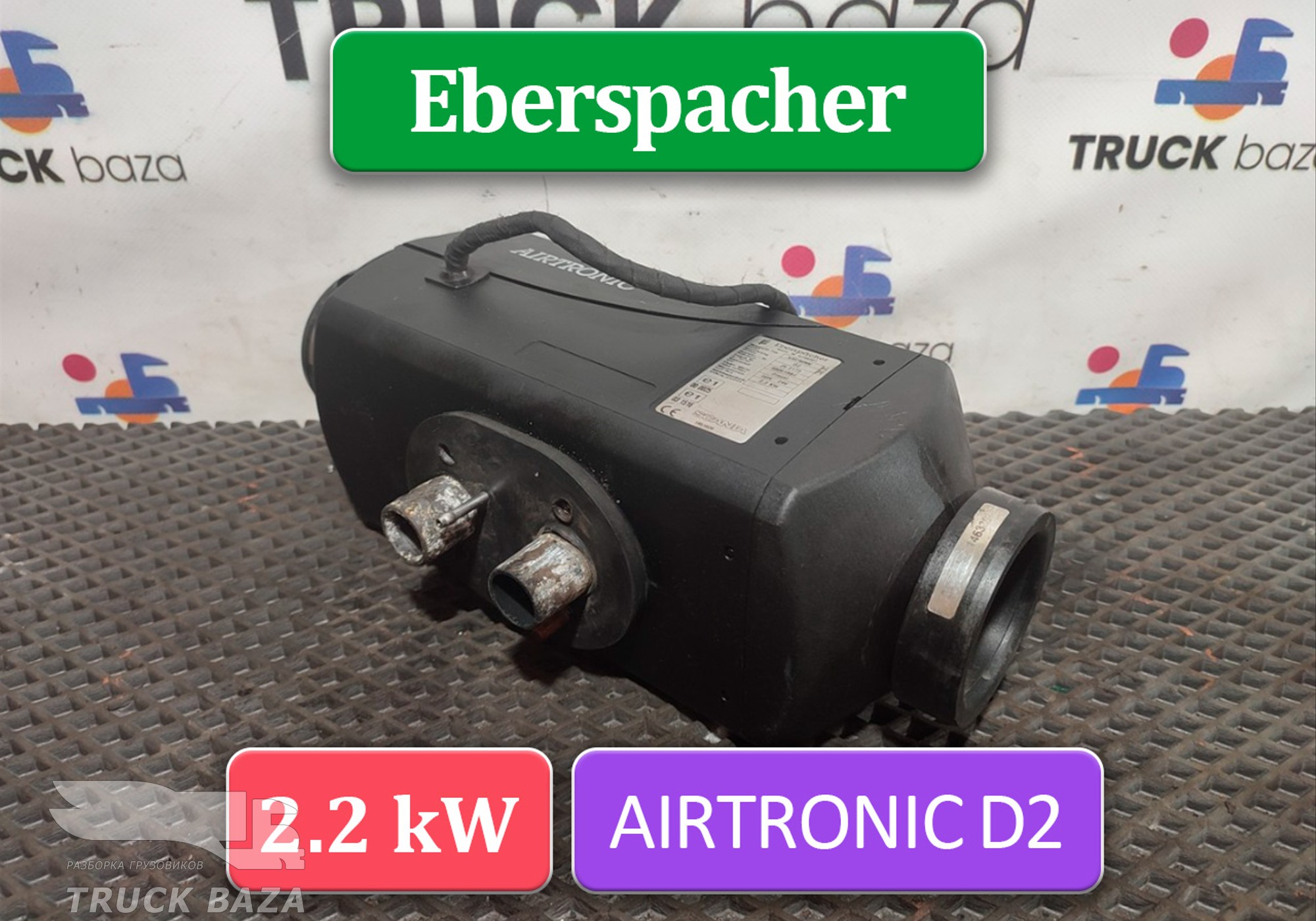 1851020 Отопитель автономный Eberspacher 2.2 kW для Scania