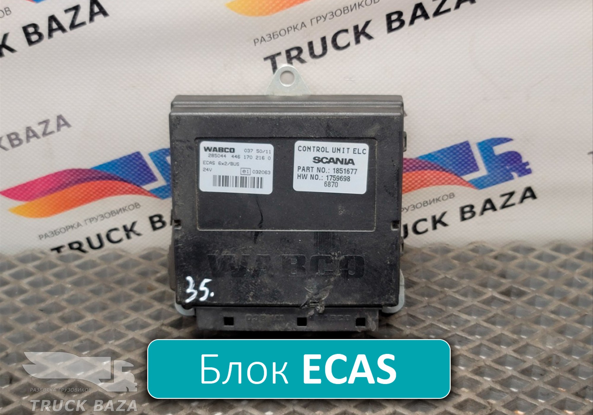 4461702160 Блок управления подвеской ECAS 6x2 для Scania 5-series P (с 2004 по 2016)