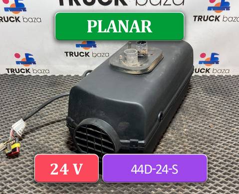 252671050000 Отопитель автономный 4 кВт 24 V PLANAR 44D-24-S для Полуприцепы
