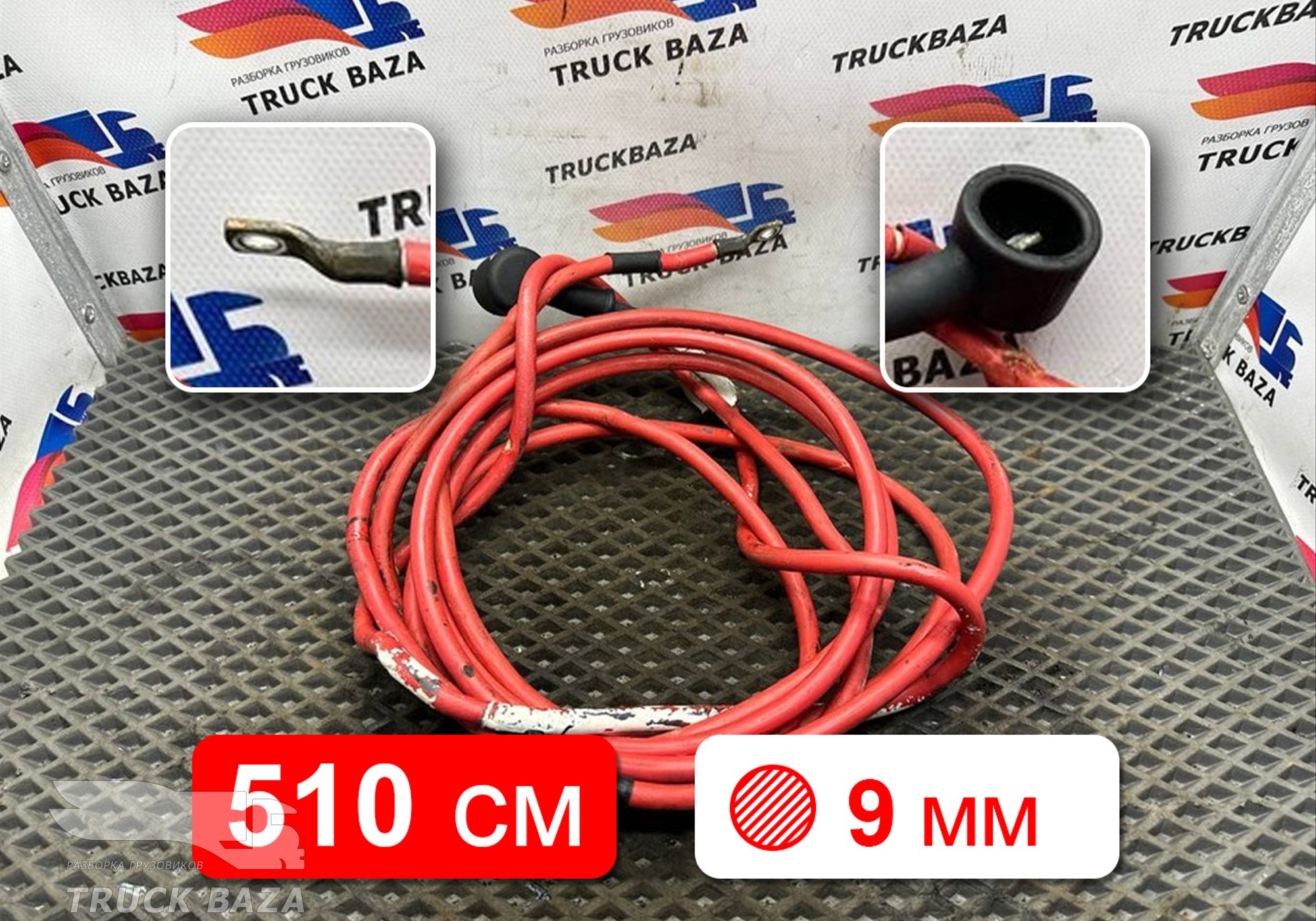 20975803 Кабель силовой 5100 мм / 9 мм для Volvo FM