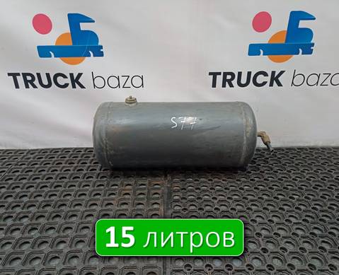1360401 Ресивер воздушный 15L для Scania 5-series P (с 2004 по 2016)