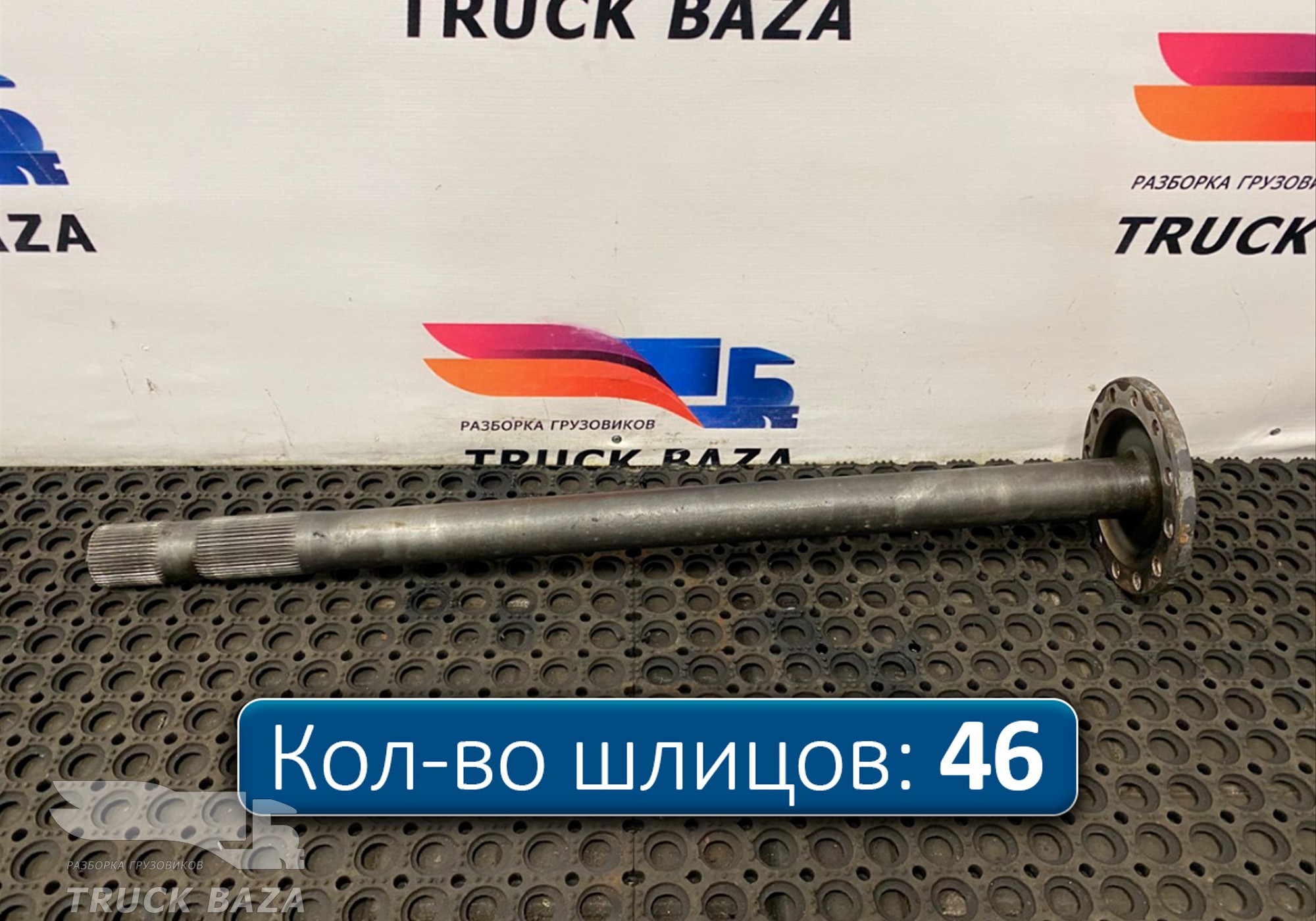 7420836831 Полуось с блокировкой для Volvo FH