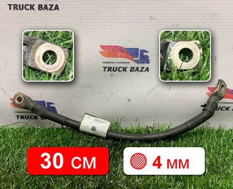 21738376 Провод силовой 300 мм / 4 мм для Volvo FH FH4 (с 2012 по 2021)