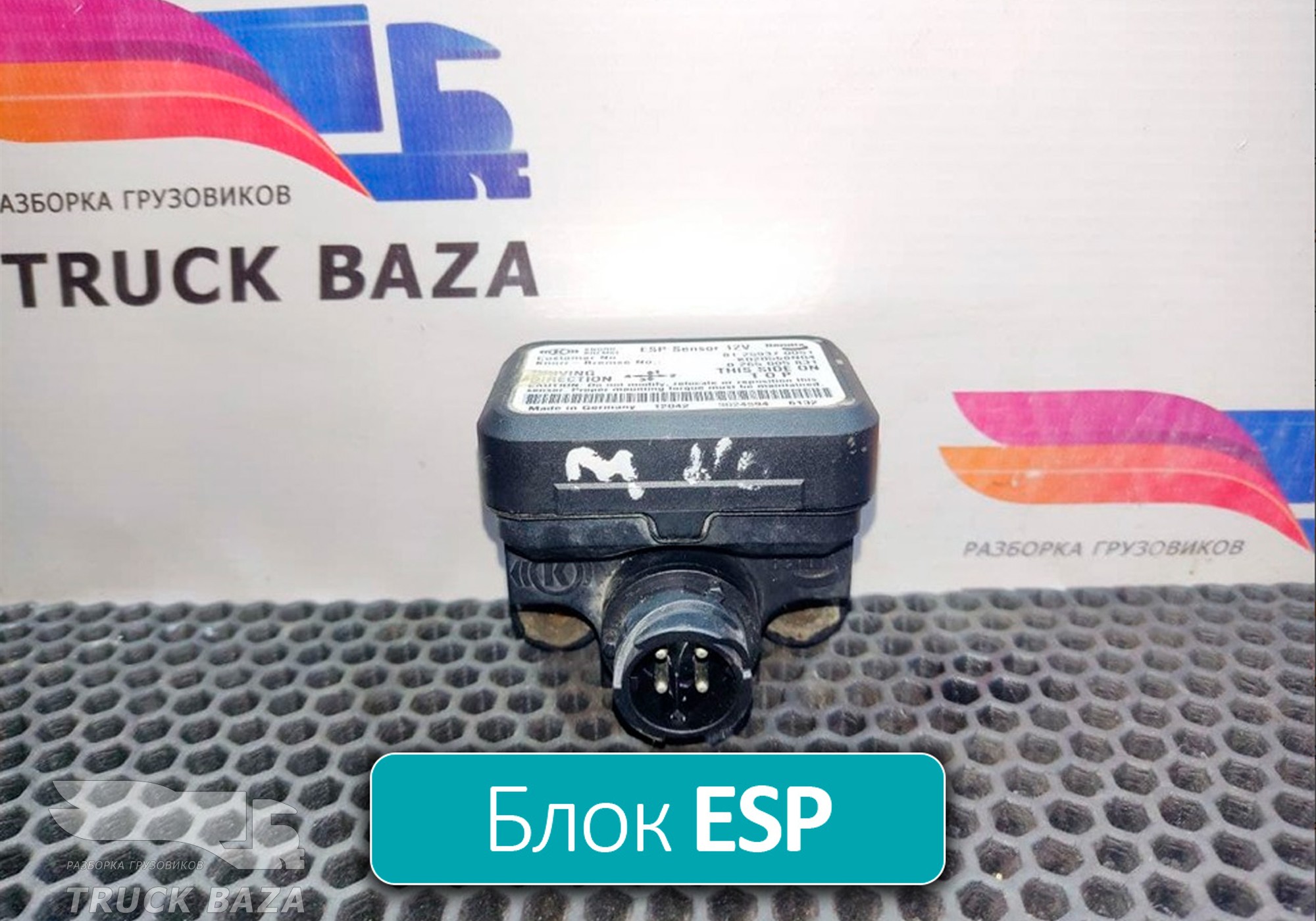 81259370051 Блок управления ESP для Man TGS I (с 2007)