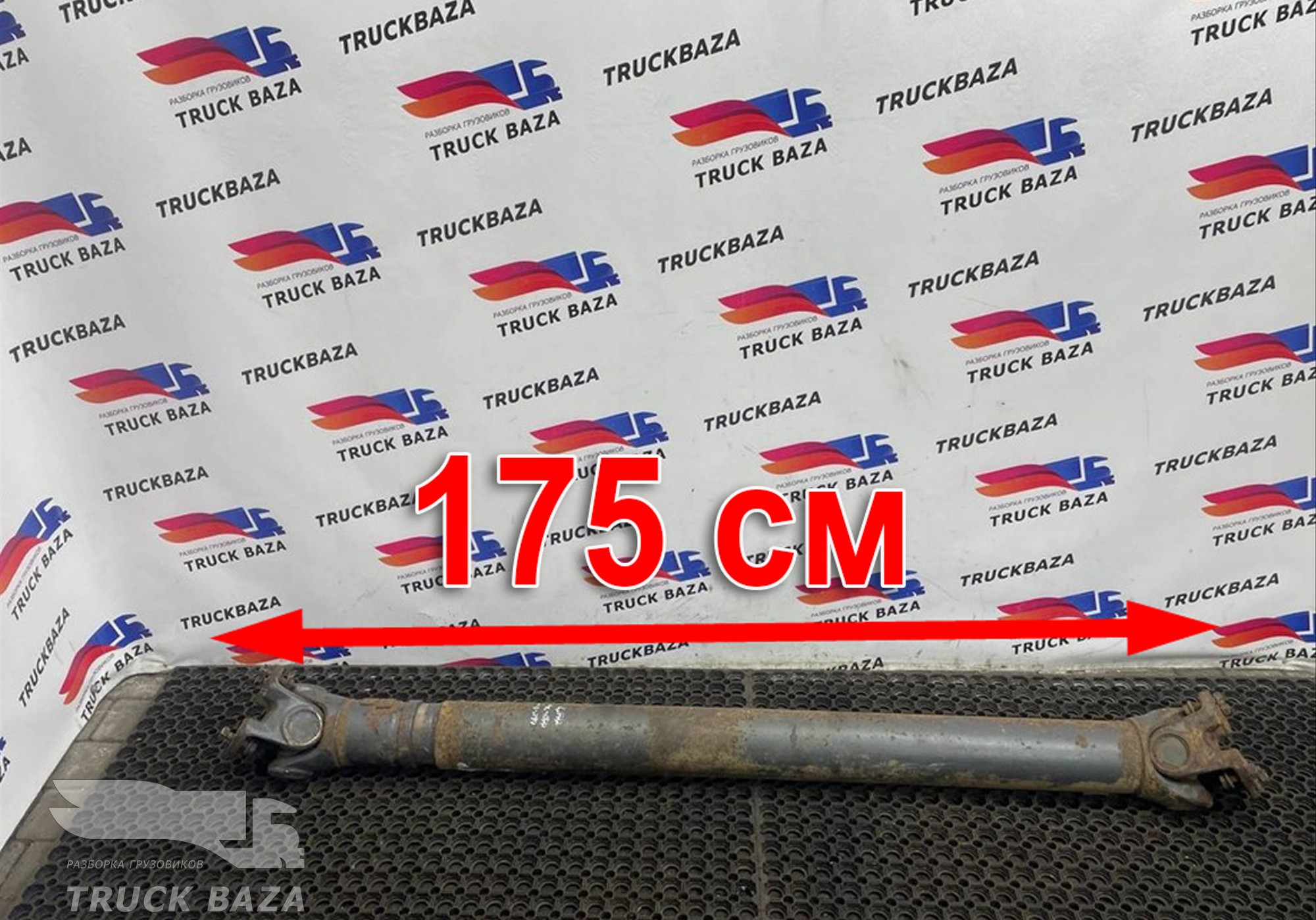 1386955 Вал карданный 1750 мм