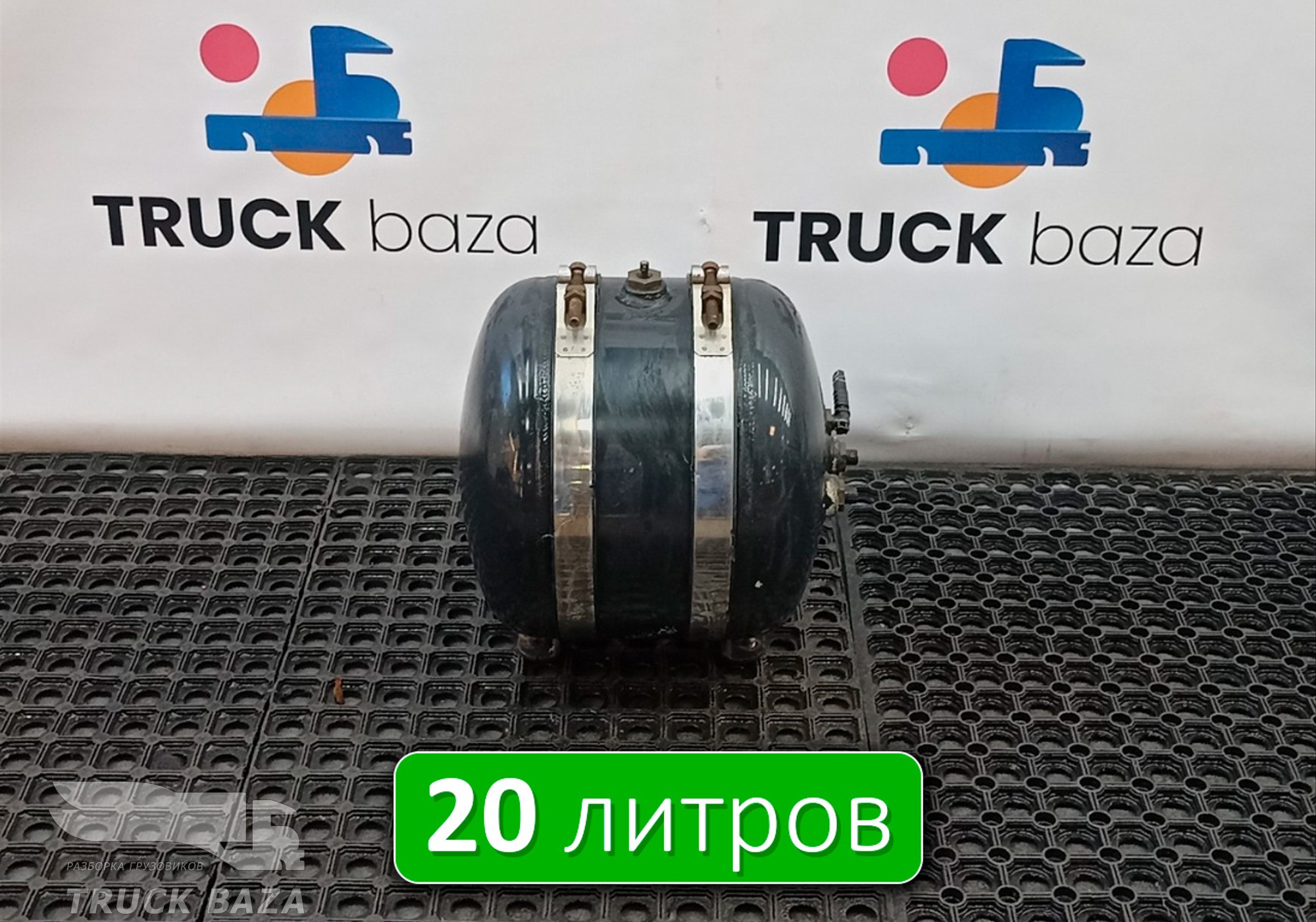 81514010244 Ресивер воздушный 20L для Man TGX I (с 2007)