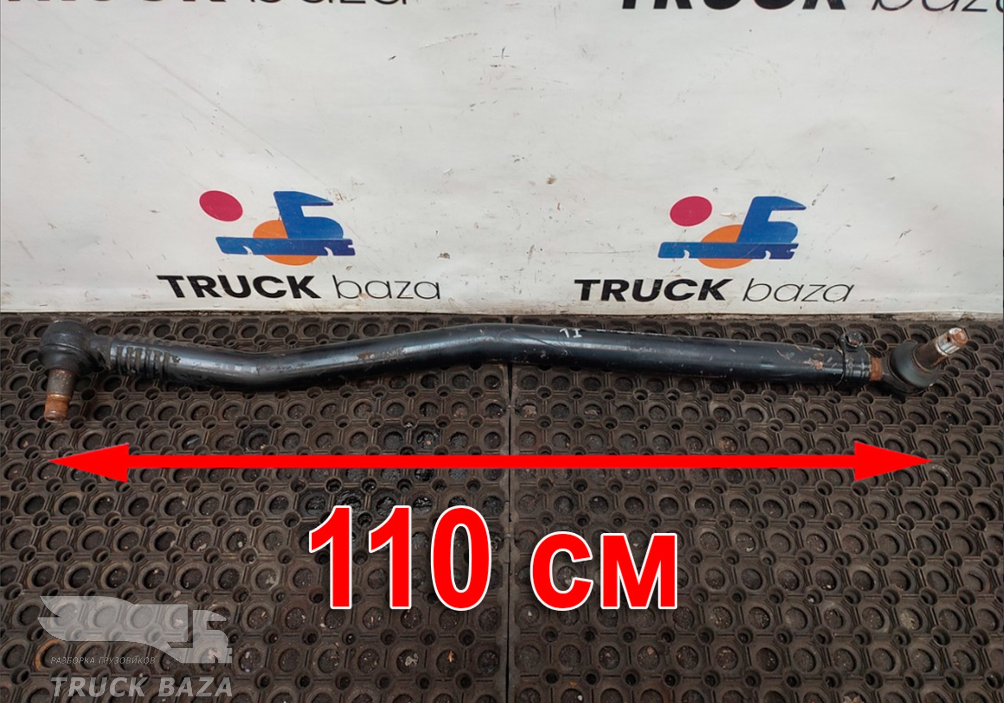 2636650 Тяга рулевая продольная для Scania 5-series G (с 2004 по 2016)