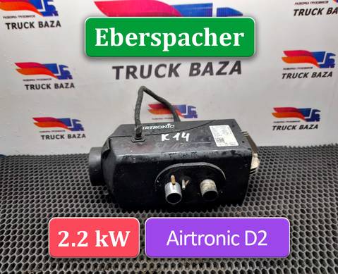 252671050000 Отопитель автономный 2.2 KW Eberspacher AIRTRONIC D2 для Scania 5-series