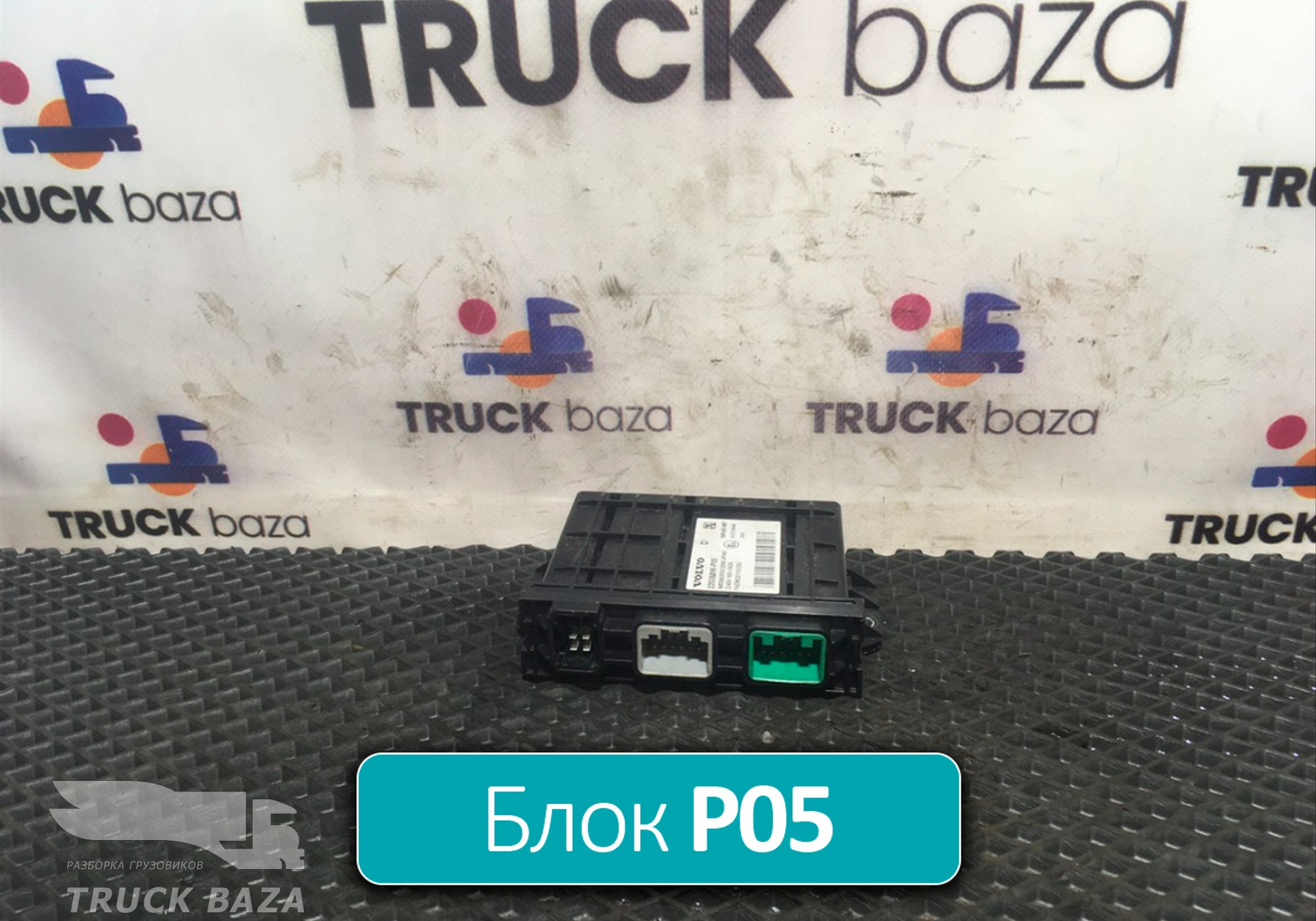 22038896 Блок управления DDM UPWD для Volvo FH 4 (с 2012)