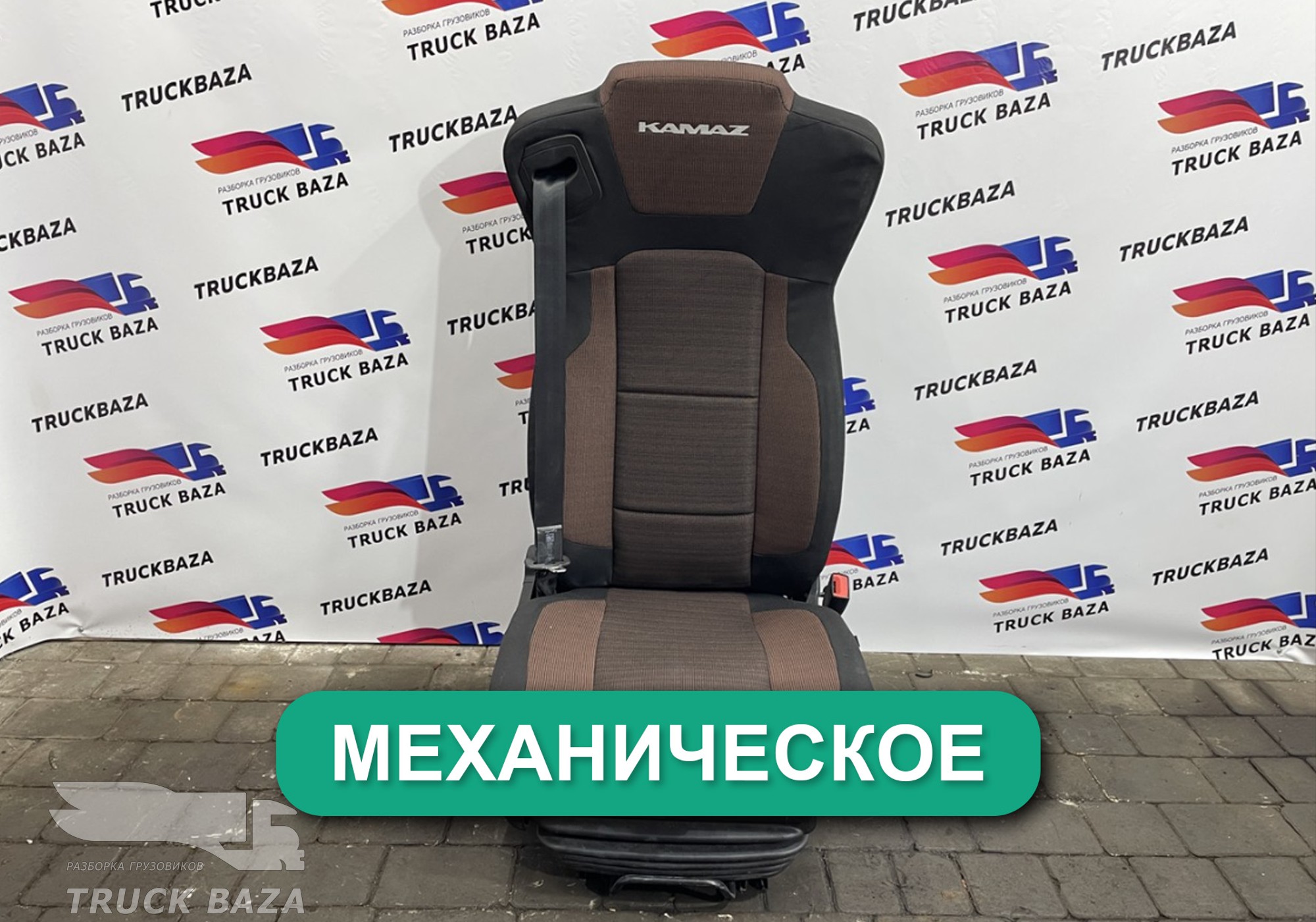 63210437215 Сиденье переднее правое механическое для КАМАЗ 54901
