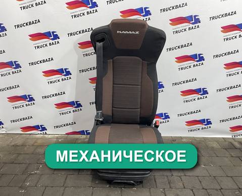 63210437215 Сиденье переднее правое механическое для КАМАЗ 54901