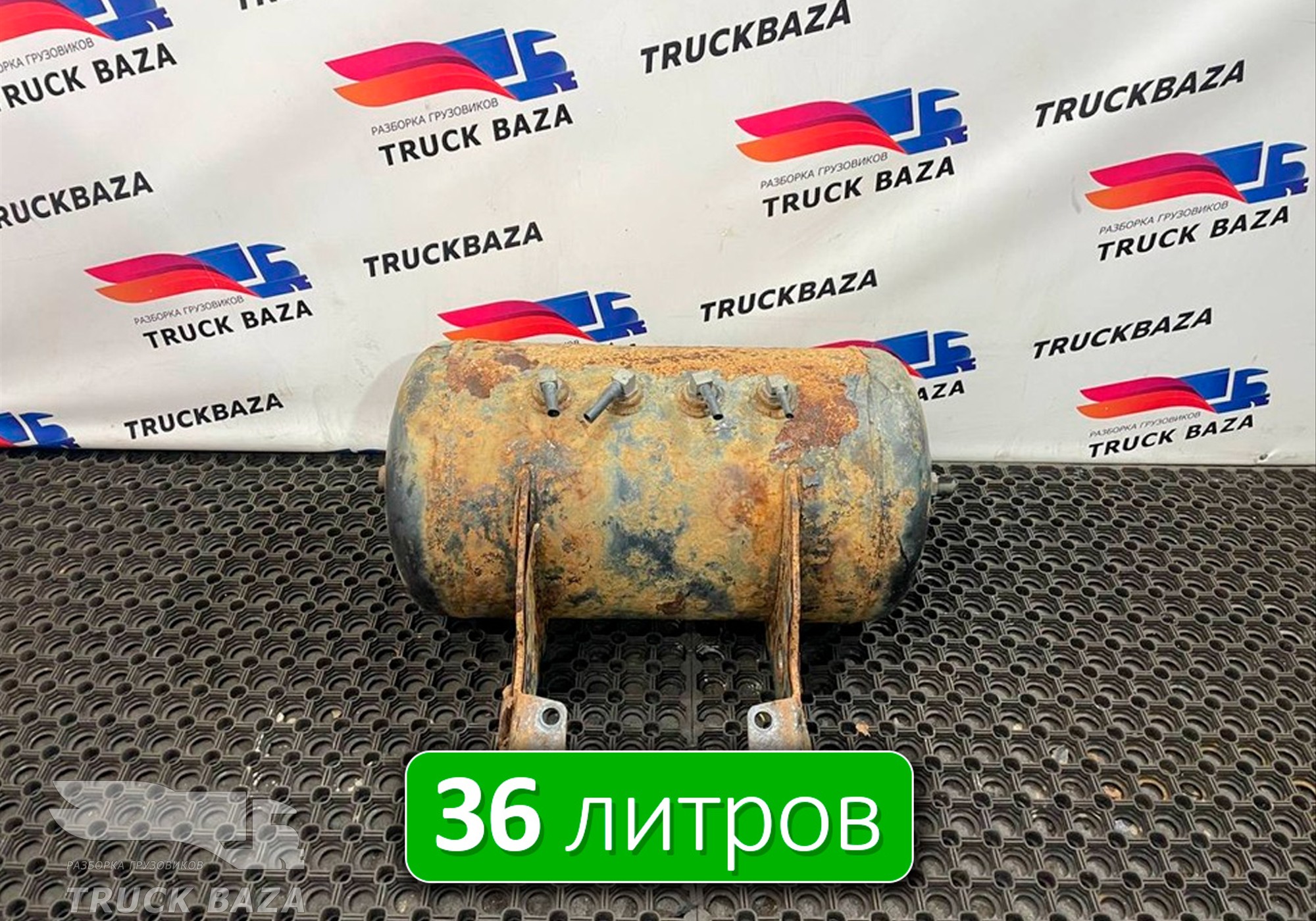 1691625 Ресивер воздушный 36 L для Daf XF105 (с 2005)