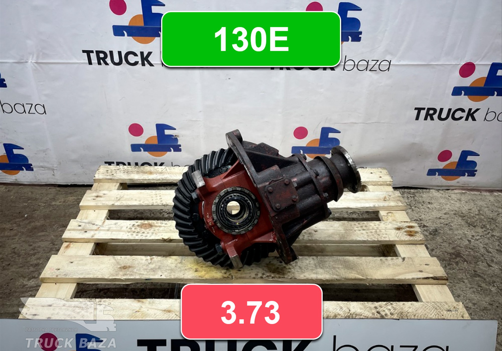 A13200A1535373 Редуктор заднего моста 130E 3.73 для Iveco EuroCargo I (с 1991 по 2000)